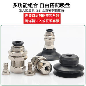 Accesorios para Brazo Robótico: Ventosa de Vacío PAK-10/15/20/25/30/35/40/50, Soporte de Ventosa Vertical, Nueva Condición, Núcleo del Motor - Product Image 2