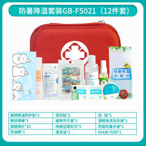 Kits de prévention des coups de chaleur et de refroidissement pour l'été, cadeaux d'affaires pour les clients et les employés - Product Image 5