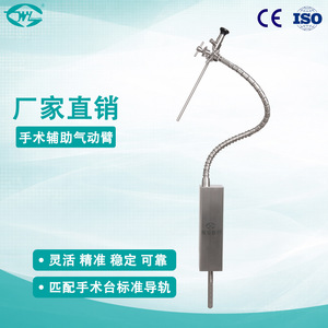 Support d'instruments chirurgical réglable à bras articulé pneumatique Weiye, en acier inoxydable, capacité de charge de 1,5 kg - Product Image 4