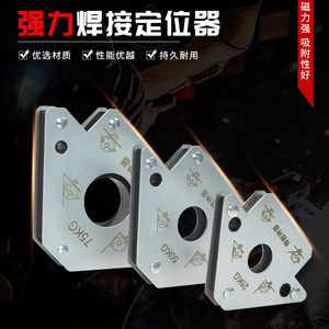 ZHCY Welding Positioner 25kg <b>Strong</b> Magnetic Angle Fixer For Welding <b>Magnets</b> - Product Image 3