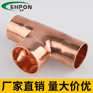 Raccord en T réducteur en cuivre 6,35-67 mm horizontal pour raccords de réfrigération et de chauffage de l'eau, diamètre standard, épaisseur de paroi - Product Image 5