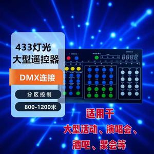 433 Dmx <b>Lighting</b> <b>Remote</b> Controller With Zoned <b>Control</b> For Concerts And Bars - Product Image 1