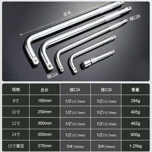 Niu Xiang L-shaped Socket Connecting Rod 1/2 In Chrome Plated Chromium Vanadium Steel Automotive Repair - Product Image 5