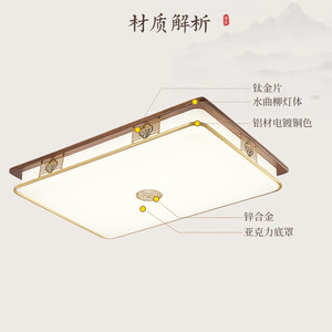 Chinese Style <b>Ceiling</b> <b>Light</b> Led Living Room Bedroom Main <b>Light</b> Walnut Wood Design Hardwired Switch Control - Product Image 1