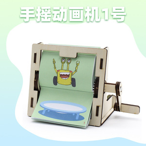 Máquina de Animación Manual con Manivela, Kit de Madera, Juguete Educativo para Niños, Experimento Científico, Modelo de Aprendizaje STEAM - Product Image 5