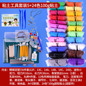 Clay Tool Kit Complete Set With Tools For <b>Polymer</b> Clay Sculpting And Craft Making DIY Art Supplies - Product Image 5