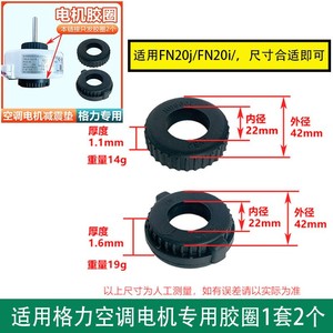 Gree Air Conditioner Motor Vibration Damping Rubber <b>Ring</b> Fn20j 6mm Shaft 3.2cm Outer Diameter 2.5cm Height For Internal Use - Product Image 4