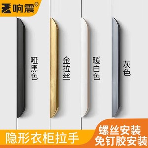 Resonance Hidden <b>Cabinet</b> Handle Flat Black Modern Minimalist Surface Mount Easy Installation Furniture Hardware - Product Image 4