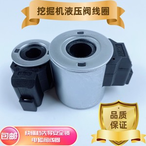 Lingong Sany XCMG Jingong หนอนผีเสื้อขดลวดโซลินอยด์วาล์วสำหรับเครื่องขุด305.5ควบคุมไฮดรอลิก306 4M40 308 307 - Product Image 3