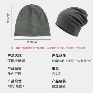 Stack Hat Honeycomb Fleece Beanie Women Postpartum Care Warm Foldable Maternity Style 307 - Product Image 2