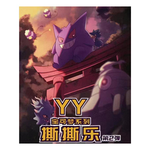 YZ New YY Pikachu Pet Pokemoned Papier Karten <span class=keywords><strong>Kinder</strong></span> Geschenke Pokemoned Ccg Foto striscia di pellicola lacrimale scatola cieca Spiel Spielzeug regalo - Product Image 2