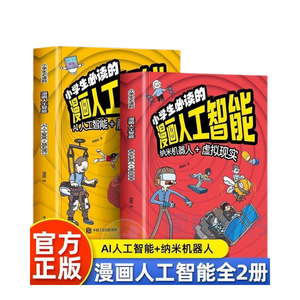 หนังสือการ์ตูน AI <span class=keywords><strong>ที่</strong></span>ต้อ<span class=keywords><strong>ง</strong></span><span class=keywords><strong>อ่าน</strong></span>สำหรับนักเรียนชั้นประถมศึกษาอายุ 5-13 ปี ชั้นประถมศึกษาปี<span class=keywords><strong>ที่</strong></span> 1-4 การสำรวจวิทยาศาสตร์นอกหลักสูตรเพื่อการศึกษา - Product Image 5