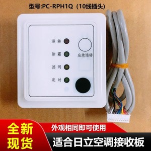 ฮิตาชิเครื่องปรับอากาศรีโมทคอนโทรล รีโมทคอนโทรล รุ่น PC-RPH1Q สำหรับแผงแสดงผลแบบท่อสำหรับยูนิตติดเพดาน - Product Image 5