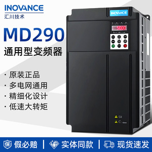 อินเวอร์เตอร์ปรับความถี่ Huichuan รุ่น MD290T1.1G1.5PB 380V สามเฟส สำหรับพัดลมและปั๊มน้ำ ใช้งานทั่วไป - Product Image 4