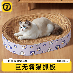 Cat Scratcher Pad Thickened Corrugated Cardboard Durable Lint Free Cartoon Duck <b>Pattern</b> Indoor Cat Bed Toy - Product Image 4