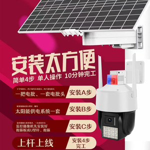 TianShiTong 4G Solar Powered <b>Camera</b> 12.8mm Sensor Cloud Storage <b>Motion</b> Detection Outdoor PTZ Surveillance - Product Image 3