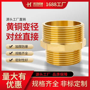 Brass Double Male Thread Connector Reducing <b>Adapter</b> For Water Oil Gas Pipes Plumbing Pneumatics Hardware 1/2 2/3 4/5 6/5 1 Inch - Product Image 5