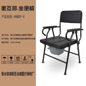 Heng Hubang <b>Commode</b> <b>Chair</b> HhbbY 5 Foldable Hospital <b>Chair</b> For Seniors - Product Image 1