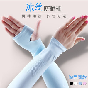 Mangas Protectoras Solares de Seda Fría Unisex para Exteriores con Protección UV para Primavera y Verano - Product Image 1