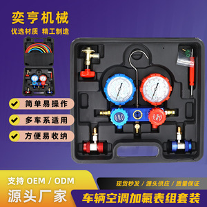 Kit de manomètres pour climatisation R134A, outil de réparation de climatisation automobile - Product Image 5