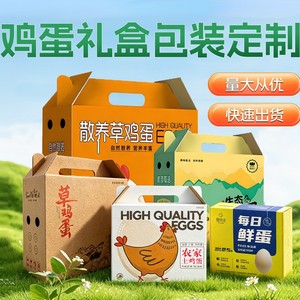 Boîte d'emballage personnalisée pour œufs, 30 pièces, boîte cadeau en carton ondulé, boîte portable colorée pour œufs de poules élevées en plein air - Product Image 3