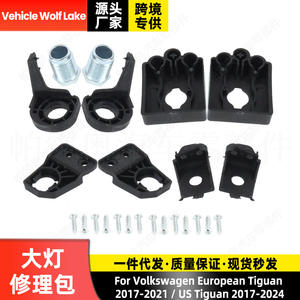 ชุดซ่อมไฟหน้ารถโฟล์คสวาเกน ทิกวน 5NA998226 5NA998225 ชุดอุปกรณ์ยึด ABS พร้อมสกรู สำหรับรุ่นปี 17-24 - Product Image 4