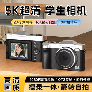 กล้องดิจิตอล 50.0 ล้านพิกเซล ซูม 16 เท่า หน้าจอพลิกได้ กล้องพกพาสำหรับนักเรียนและการเดินทาง - Product Image 4