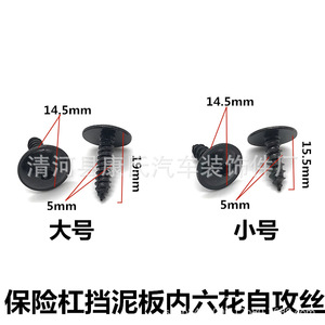 Tornillo autorroscante para rueda delantera Audi, diámetro de la tapa de 14,5 mm, cabeza plana de acero negro, rosca gruesa para A1 A3 A4L A5 A6L A8 Q3 Q5 Q7 - Product Image 4