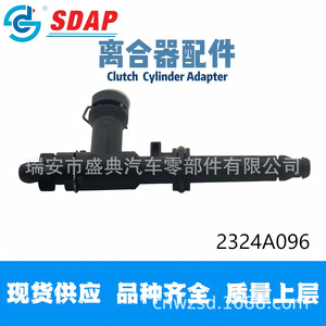 Adaptador de Cilindro de Embrague Sdap 2324A096 para Reemplazo y Reparación - Product Image 4