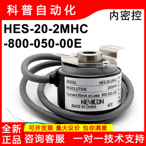 Codificador Óptico Nemicon Hes-20-2MHC 2000 P/R con Cable de Centro Abierto, Hecho en China - Product Image 5