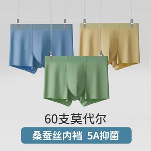 กางเกงในชายไซส์ใหญ่ ผ้าไหมโมดอล แห้งเร็ว ขายส่ง - Product Image 2