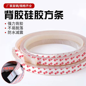 Adhesive Backed Silicone Strip High Temperature Resistant Sealing Pad For Mechanical Cabinet Doors And Windows - Product Image 3
