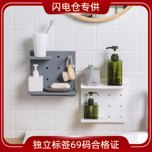 Simple <b>Plastic</b> Pegboard Set 50X30CM Wall Mounted Durable Bathroom <b>Shelves</b> - Product Image 5