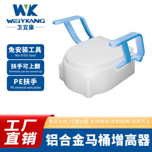 Rehausseur de toilette avec main courante bleu antidérapant confortable pour les personnes âgées et les femmes enceintes, usage domestique - Product Image 2