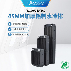 Radiateur de refroidissement à eau en aluminium Yingbo Ad Series 120 240 360 mm double couche pour refroidissement PC - Product Image 5