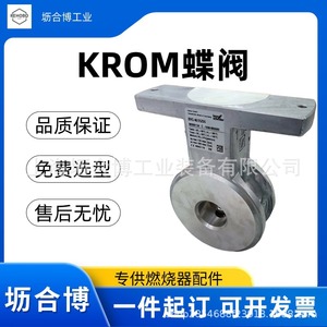 Válvula de mariposa eléctrica KROM DKR 80Z03F100D HOKOD, en stock, lista para enviar a fabricantes de válvulas industriales. - Product Image 4