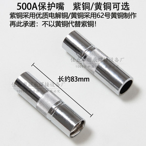Cubierta de boquilla para antorcha de soldadura MIG 200A 350A 500A, chapada en cobre, refrigerada por aire, para pistola de soldar - Product Image 4