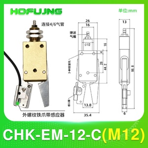 STAR Mini <b>Clamp</b> CHK-EM-12-<b>C</b> with Sensor New Robotic Accessories Water Spout Water Spout <b>Clamp</b> - Product Image 5