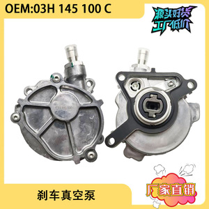 Bomba de vacío de freno 03H145100C para Audi Q7 3.6T, pieza de repuesto del motor - Product Image 5