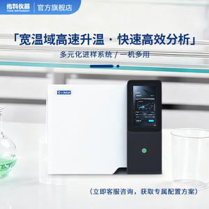 Cromatógrafo de Gases Yuke GC-8860 para la Detección de Etanol en Baijiu y Análisis de Residuos - Product Image 2