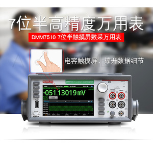 Multimètre numérique de table Keithley DMM7510 à 7,5 chiffres pour usage professionnel - Product Image 2