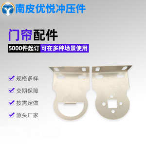 Customized Stainless Steel Stamping Parts For <b>Curtain</b> Hardware 0.224kg Anti Rust Metal Surface - Product Image 5