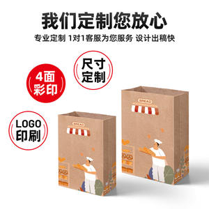 ถุงกระดาษคราฟท์ก้นเหลี่ยมแบบหนาสำหรับบรรจุภัณฑ์อาหาร ขนมอบ ขนมขบเคี้ยว และอาหารแบบนำกลับบ้าน - Product Image 4