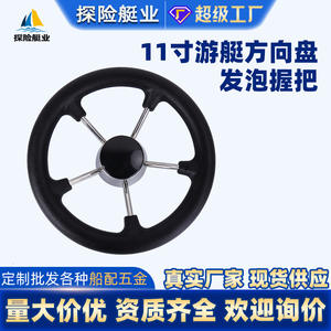 Volant de bateau en acier inoxydable de 11 pouces avec poignée en mousse, accessoires marins pour le commerce électronique transfrontalier, accessoires de yacht - Product Image 6
