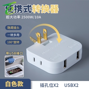 Adaptateur de prise rotative 180° 110V pour Taïwan et Thaïlande, prise de courant allongée et fine pour usage domestique en Asie du Sud-Est - Product Image 6