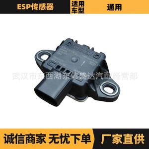 เซ็นเซอร์วัดความเร็วล้อเปอโยต์ ซีตรอง 9811627180 สำหรับระบบ ESP อะไหล่ทดแทน - Product Image 5