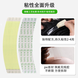 ฟิล์มวิกผม BCK เทปกาวสองหน้าแบบระบายอากาศได้ 36 แผ่น รูปทรงโค้งสำหรับวิกผม PU - Product Image 2