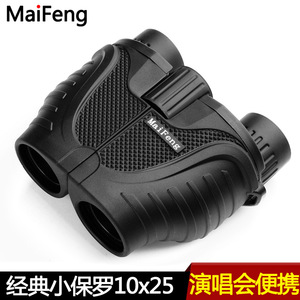 MaiFeng Pocket Polo 10x25 Binoculars Multi Coating High Definition Portable Civilian Use - Product Image 2