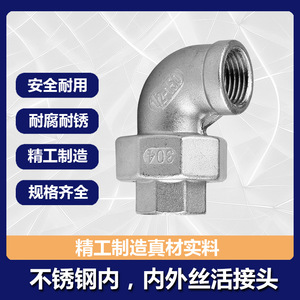 ข้อต่อข้อศอกสแตนเลส 3/4-150 90 องศา เกลียวในและเกลียวนอก สำหรับข้อต่อท่อ - Product Image 5
