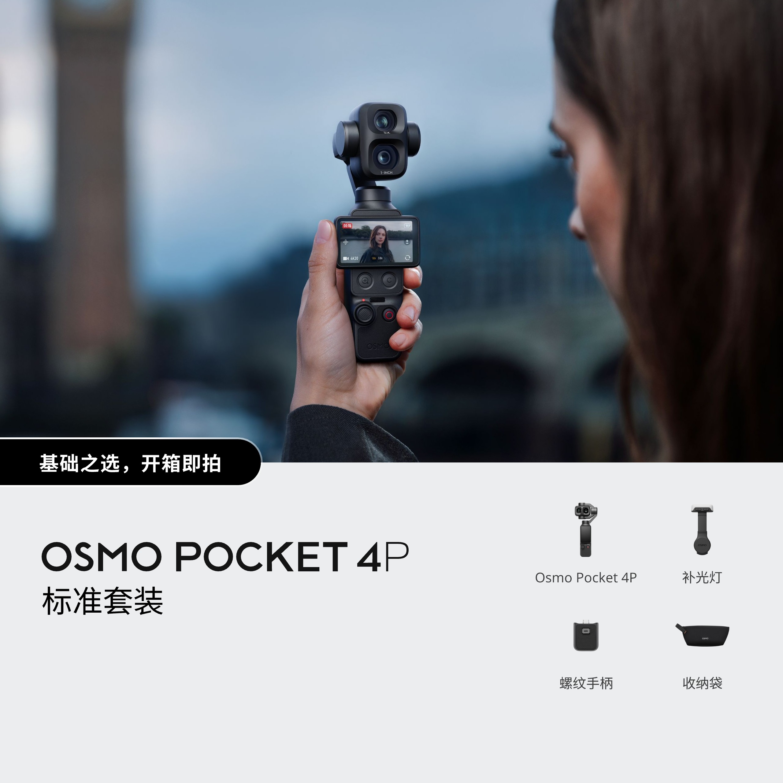 Osmo Pocket 4 Pro Standard Combo Black